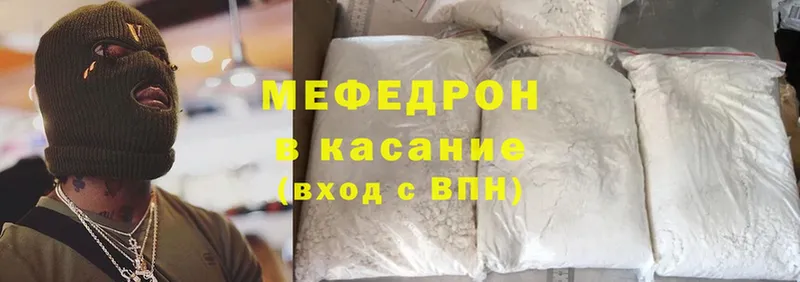 Мефедрон mephedrone  дарк нет официальный сайт  Елец 