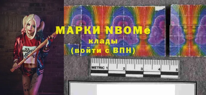 Марки N-bome 1,8мг  Елец 